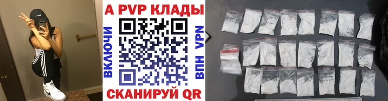 A PVP мука  где купить   Княгинино 