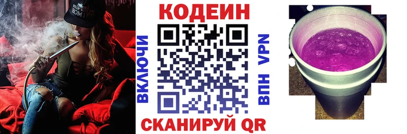 Кодеин напиток Lean (лин)  наркота  Княгинино 