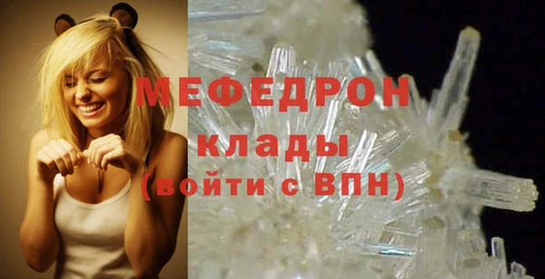 мефедрон Красноперекопск