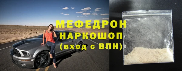 мяу мяу кристалл Кодинск