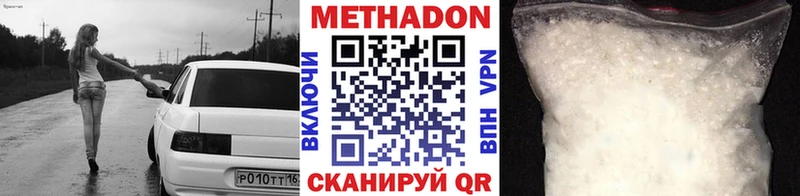 МЕТАДОН белоснежный  купить наркоту  omg ТОР  Княгинино 